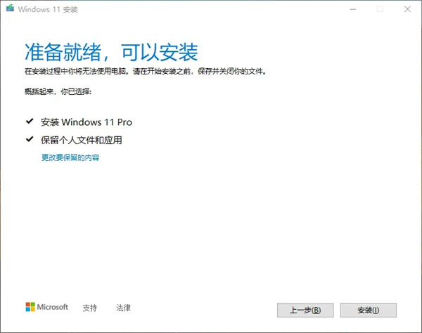 【Windows11预览版下载】Windows 11 Insider Preview测试版 v10.0.22000.51 最新预览版插图1