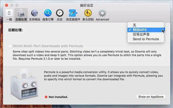 【Downie4激活版】Downie4视频下载神器 v4.2.3 中文激活版(附许可证代码)插图8