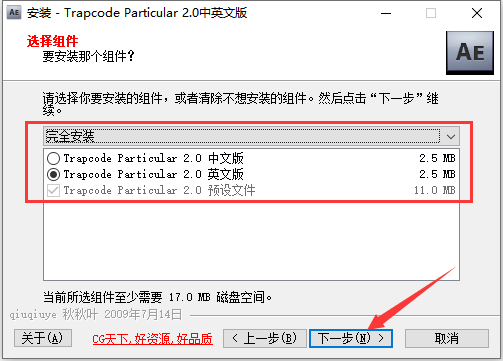 【Particular粒子插件】Particular粒子插件下载 v2.5 中文激活版(附注册码)插图8