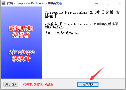 【Particular粒子插件】Particular粒子插件下载 v2.5 中文激活版(附注册码)插图11