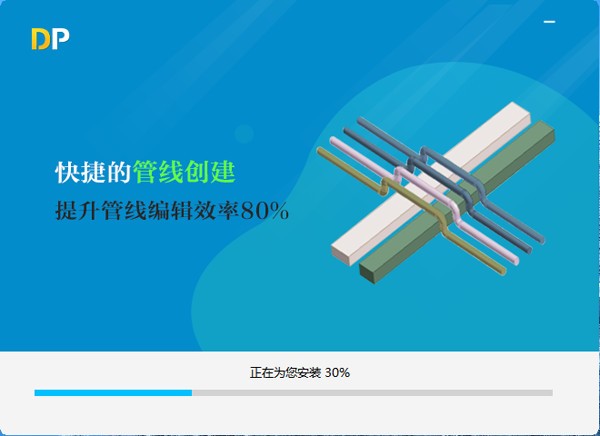 Pipe Design管综设计软件下载