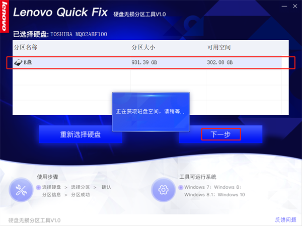 【Lenovo Quick Fix下载】Lenovo Quick Fix官方下载(联想智能解决工具) v1.0.2 最新版插图9