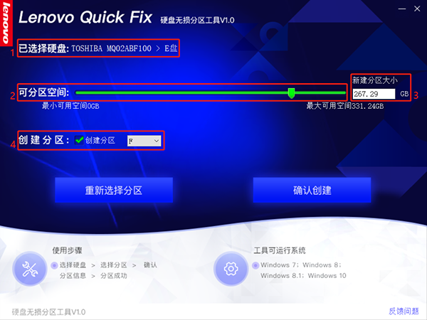 【Lenovo Quick Fix下载】Lenovo Quick Fix官方下载(联想智能解决工具) v1.0.2 最新版插图10