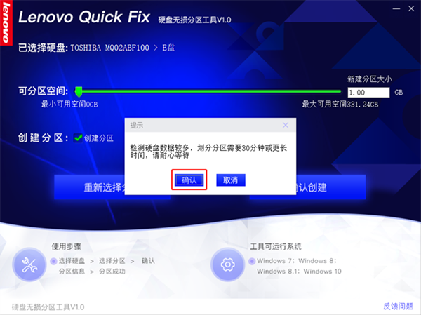 【Lenovo Quick Fix下载】Lenovo Quick Fix官方下载(联想智能解决工具) v1.0.2 最新版插图11