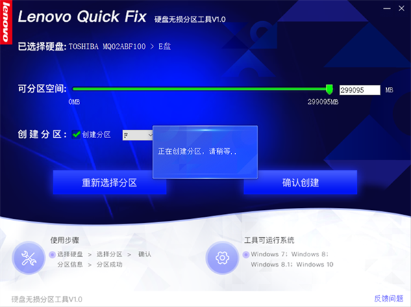 【Lenovo Quick Fix下载】Lenovo Quick Fix官方下载(联想智能解决工具) v1.0.2 最新版插图12