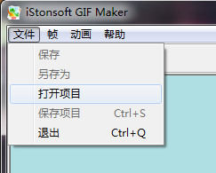 iStonsoft GIF Maker中文版