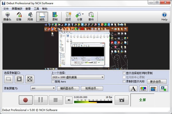 NCH Debut Video Capture Software Pro破解版