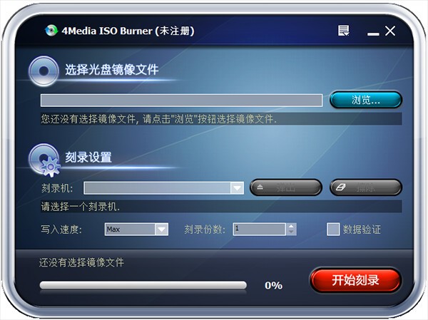 4Media ISO Burner中文版