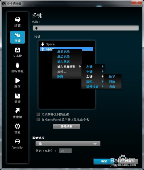 【罗技G502Hero驱动下载】罗技G502Hero游戏鼠标驱动 v9.02.65 官方免费版(支持Win7/8/10/11)插图9