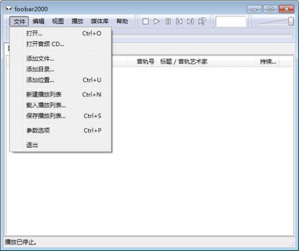 Foobar2000中文版截图