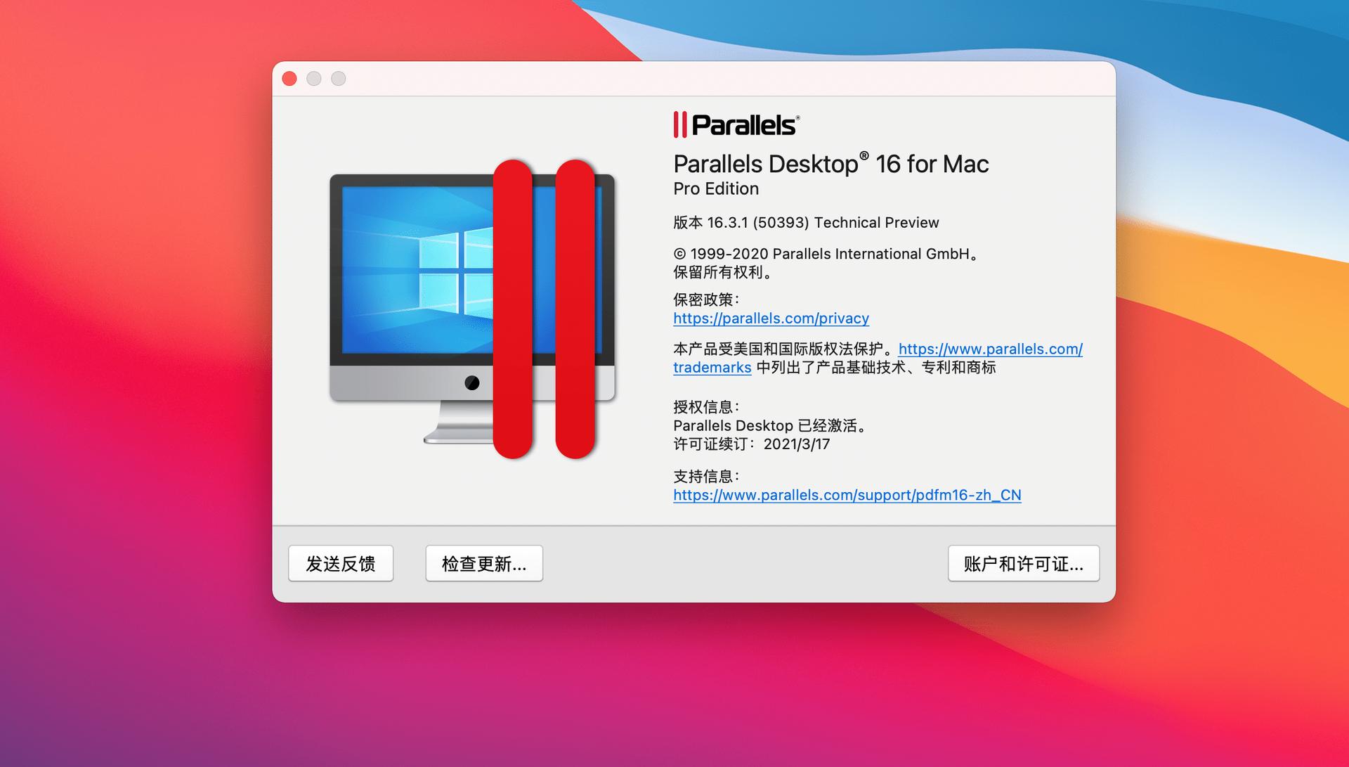 Parallels Desktop 16破解版截图