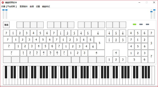键盘钢琴软件免费版