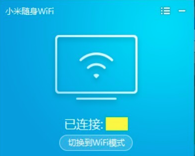 小米随身wifi驱动电脑版