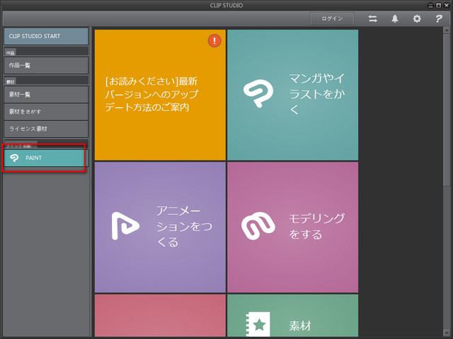 clip studio paint ex破解版