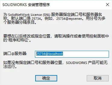 【solidworks下载】solidworks软件下载 32/64位 2021激活版(附安装教程)插图11