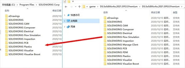 【solidworks下载】solidworks软件下载 32/64位 2021激活版(附安装教程)插图15