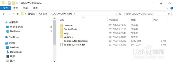 【solidworks下载】solidworks软件下载 32/64位 2021激活版(附安装教程)插图26