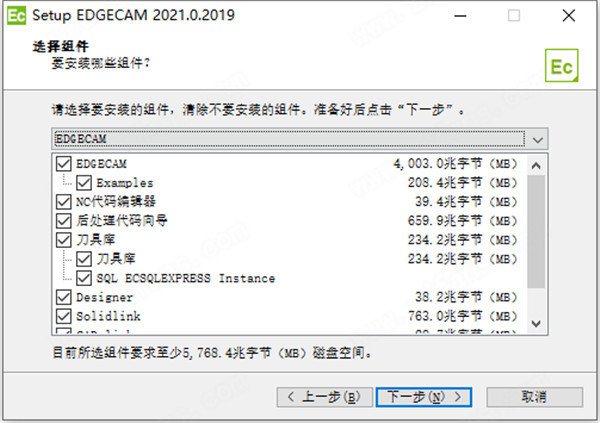 【Edgecam2021中文版】Edgecam2021激活版下载 v2021.1.1947 汉化补丁激活版插图8