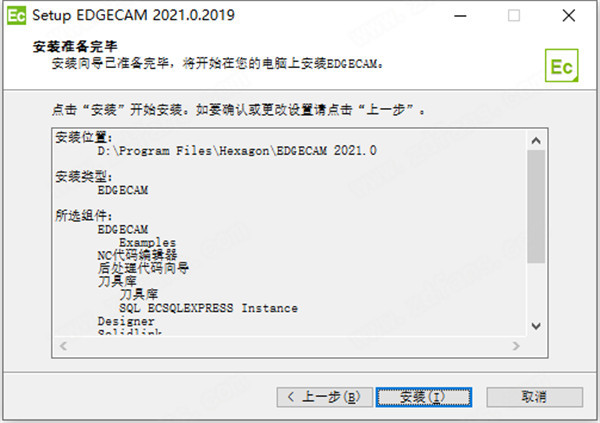 【Edgecam2021中文版】Edgecam2021激活版下载 v2021.1.1947 汉化补丁激活版插图11