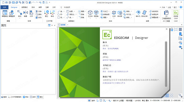 【Edgecam2021中文版】Edgecam2021激活版下载 v2021.1.1947 汉化补丁激活版插图16