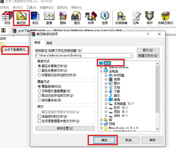 【冰点文库下载器电脑版】冰点文库下载器百度网盘(免积分下载百度文档) 绿色激活版插图4