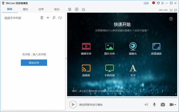 Wecam中文版截图