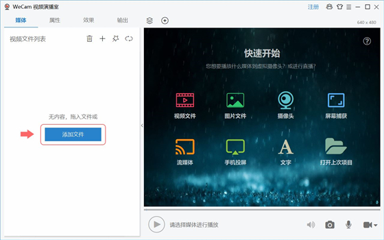 Wecam中文版截图2