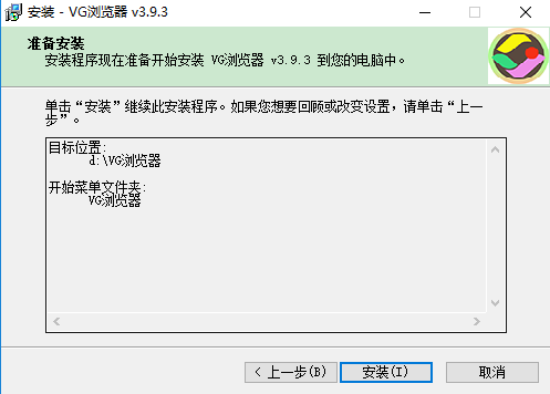 VG浏览器PC版安装截图1