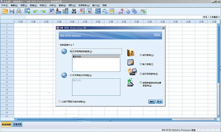 【SPSS27激活版】SPSS27激活版下载 v27.0 汉化中文版(附激活方法)插图1