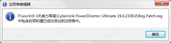 PowerDirector19破解版