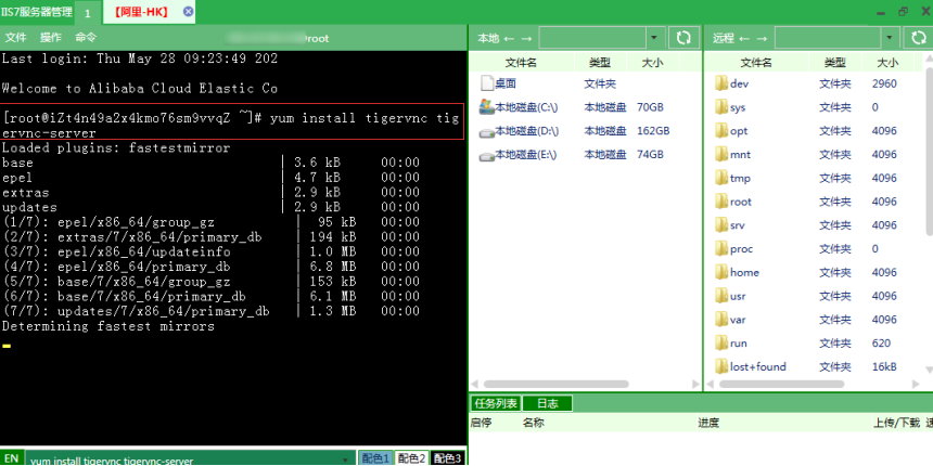 IIS7服务器管理工具破解版截图