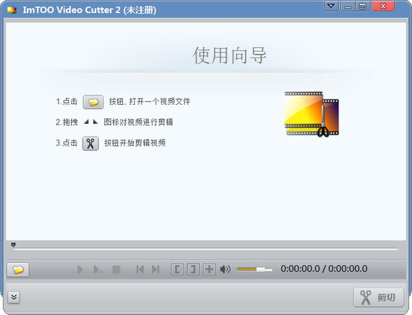 ImTOO Video Cutter 2下载