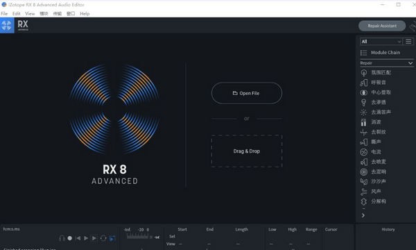 iZotope RX 8 Advanced Audio Editor中文版