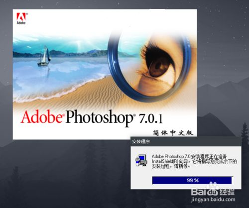 photoshop7.0中文版免费下载