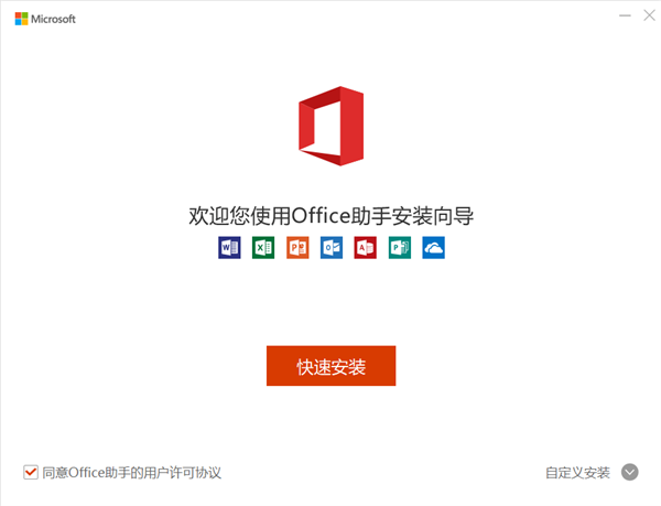【Office2021官方下载免费完整版】Office2021永久激活版 32/64位 完整中文版(附激活密钥)插图2