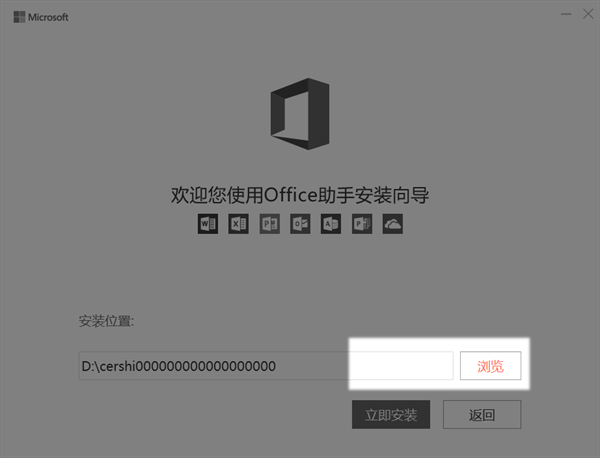 【Office2021官方下载免费完整版】Office2021永久激活版 32/64位 完整中文版(附激活密钥)插图3