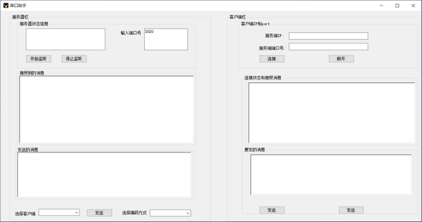 大宝剑串口助手免费版