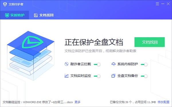 QQ管家最新版下载 截图