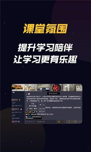 云班课破解版下载截图