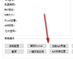 开心盒子助手使用教程截图2