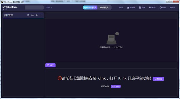 KittenCode下载截图