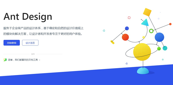 Ant Design破解版截图