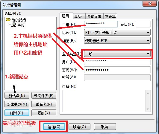 FileZilla中文破解版