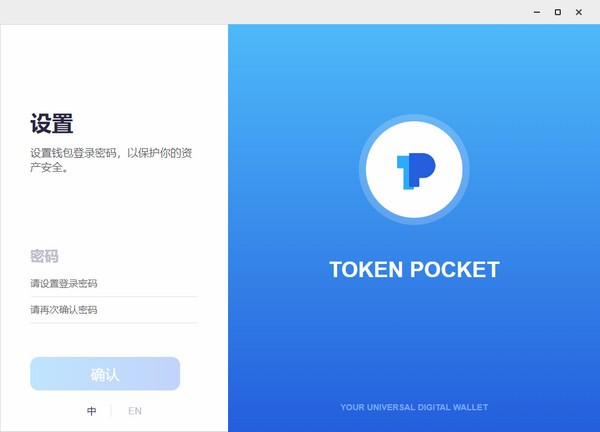 TokenPocket官方下载