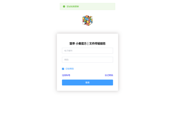 小麦魔方最新版截图