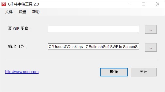 Gif转字符工具免费版