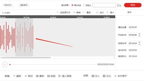 闪电音频剪辑软件截图3