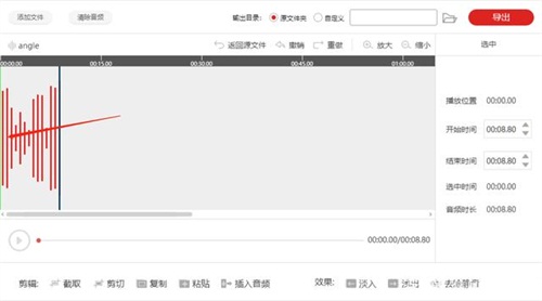 闪电音频剪辑软件截图4