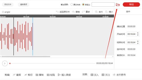 闪电音频剪辑软件截图5