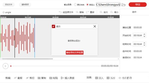 闪电音频剪辑软件截图6